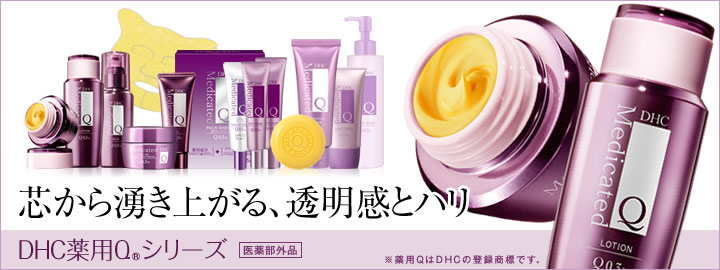 Dhc Japan Medicated Coenzyme Q10 Soap Lotion Toner Milk Quick Gel Cream Trial Set 5 Pieces