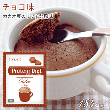 DHCプロティンダイエットケーキ レギュラーセット 5袋入