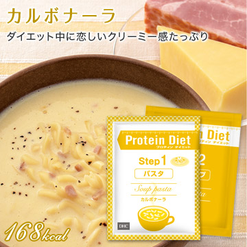 DHCプロティンダイエット スープパスタ 6袋入