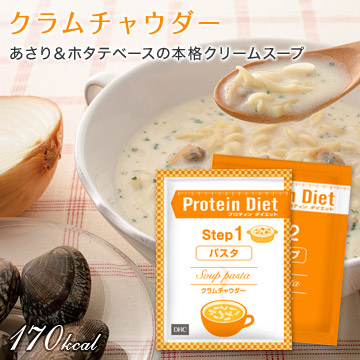 DHCプロティンダイエット スープパスタ 6袋入