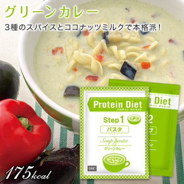 DHCプロティンダイエット スープパスタ 6袋入