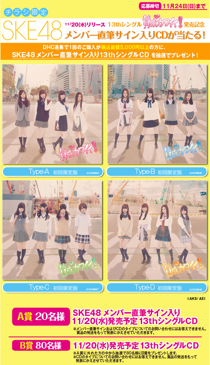 【本スレ】SKE48★6046【本スレ】YouTube動画>16本 ->画像>182枚 