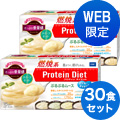 【WEB限定】プロティンダイエットぷるぷるムース（スイーツ味）2個セット