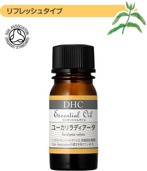 DHCエッセンシャルオイルユーカリラディアータ(オーガニック)