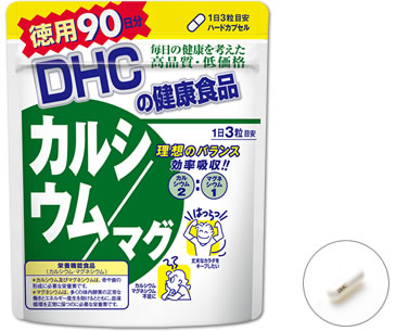 カルシウム/マグ(ハードカプセル)徳用90日分【栄養機能食品(カルシウム・マグネシウム)】