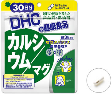 カルシウム/マグ(ハードカプセル) 30日分【栄養機能食品(カルシウム・マグネシウム)】