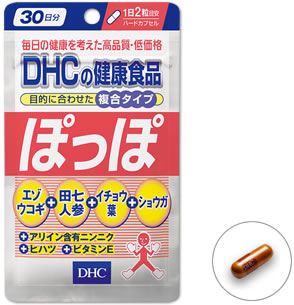 ぽっぽ