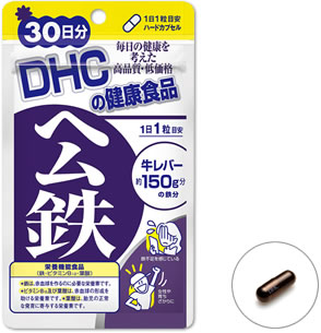 ヘム鉄 30日分【栄養機能食品(鉄・ビタミンB12・葉酸)】