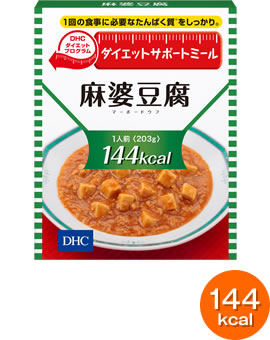 DHCダイエットサポート ミール麻婆豆腐【DHCダイエットプログラム】
