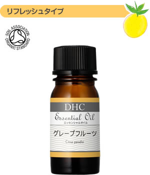DHCエッセンシャルオイルグレープフルーツ