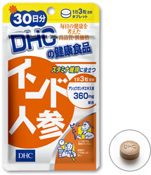 インド人参 30日分