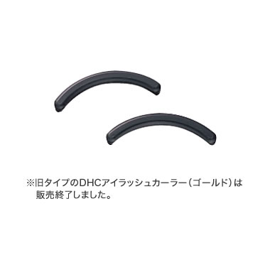 DHCアイラッシュカーラー替ゴム