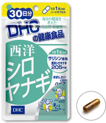 西洋シロヤナギ 30日分