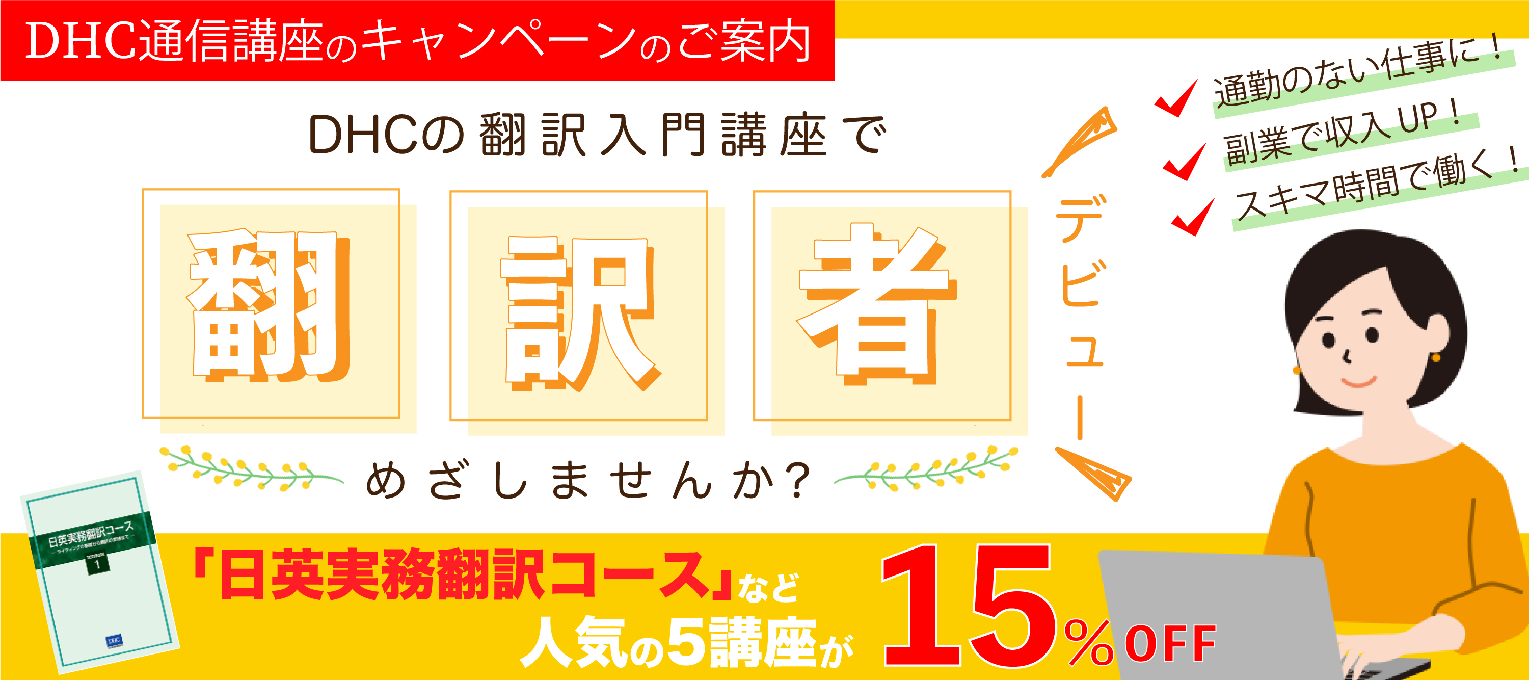 語学 実用書ならdhc 語学 実用書ならdhc
