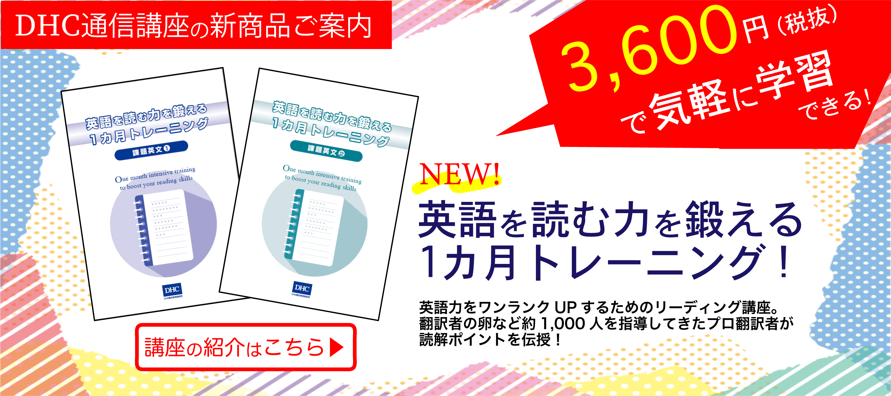 語学 実用書ならdhc 語学 実用書ならdhc