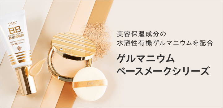 化粧品・コスメ・スキンケアならDHC
