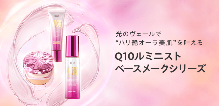化粧品・コスメ・スキンケアの通販｜DHC公式オンラインショップ