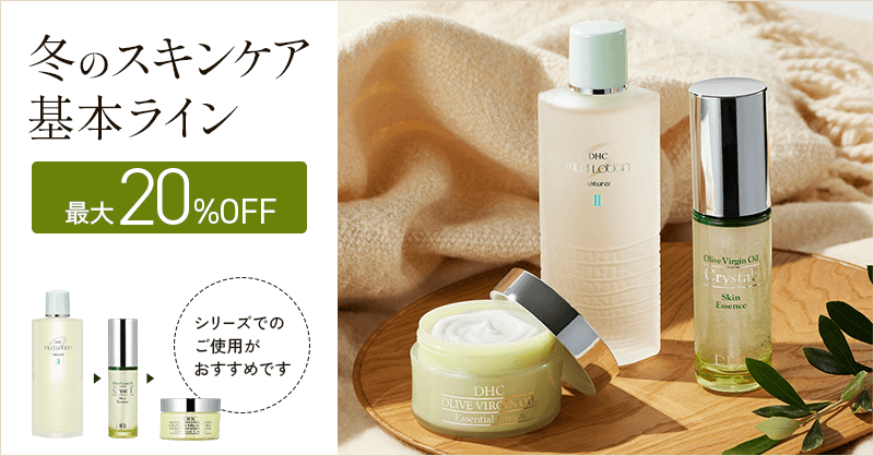 化粧品・コスメ・スキンケアならDHC