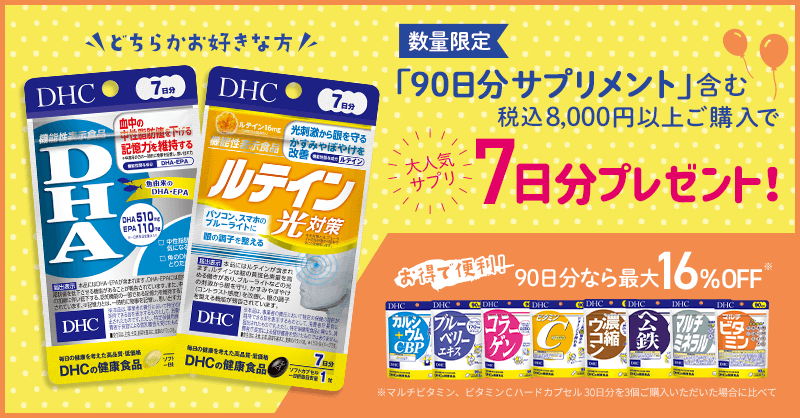 DHC マカ 徳用90日分 x10