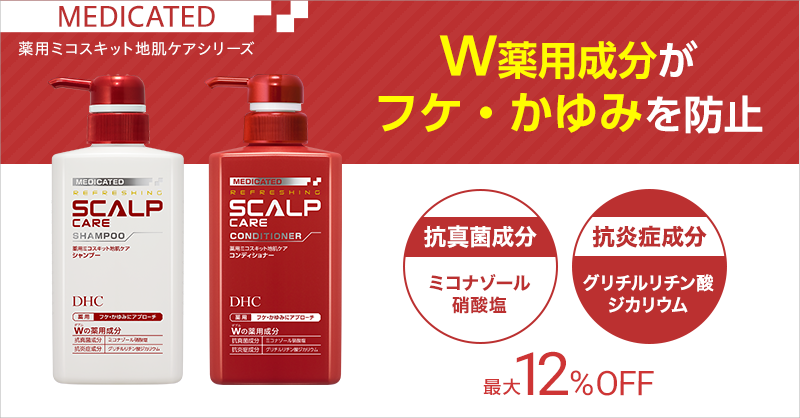 ヘアケア 育毛商品ならdhc