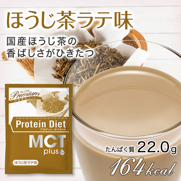 DHC プロテインダイエット　MCTplus 2個セット　30食