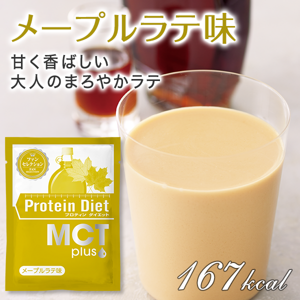 DHC プロテインダイエット　MCTプラス　14袋・シェーカー付き