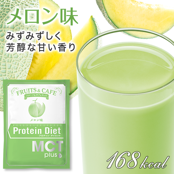 DHCプロティンダイエット MCTプラス フルーツ&カフェセット 15袋入通販 |ダイエットのDHC DHCプロティンダイエット MCTプラス フルーツ&カフェセット 15袋入通販 |ダイエットのDHC