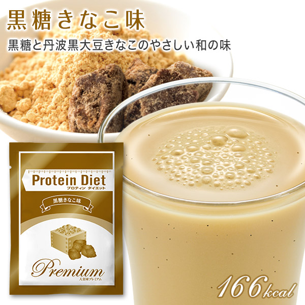 DHCプロティンダイエット 人気味プレミアム 15袋入通販 |ダイエットのDHC
