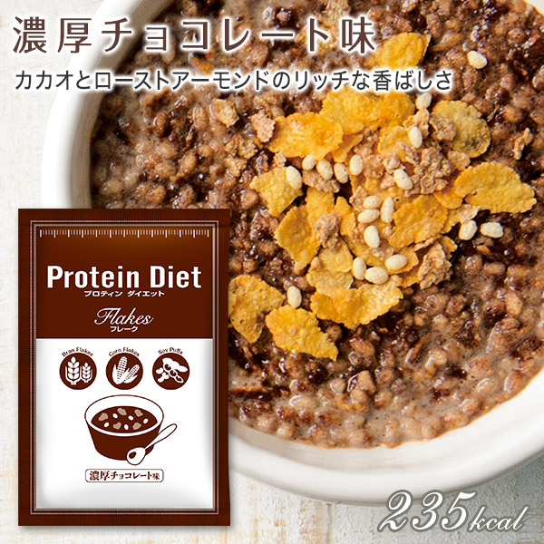 Dhcプロティンダイエットフレーク 15袋入通販 ダイエットのdhc Dhcプロティンダイエットフレーク 15袋入通販 ダイエットのdhc