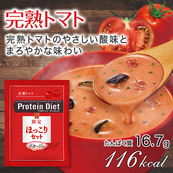 【最終値下】DHCプロティンダイエット ポタージュ 2箱+α 40食分