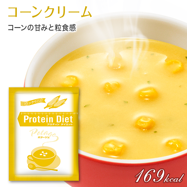 DHCプロテインダイエット　冷製スープ　3箱