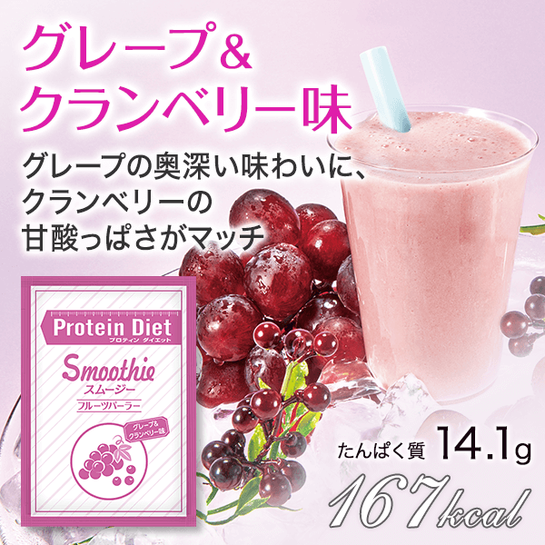 発掘 - 新登場ブランド DHCプロティンダイエット スムージー フルーツパーラー 15袋入 ダイエットフード
