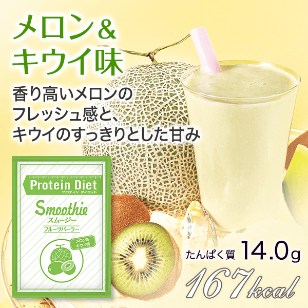 DHCプロティンダイエット スムージー フルーツパーラー 15袋入