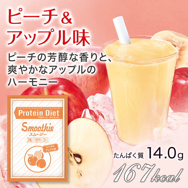 店舗良い DHCプロティンダイエット スムージー フルーツパーラー 15袋入 ダイエットフード