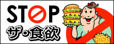 STOP UEH~