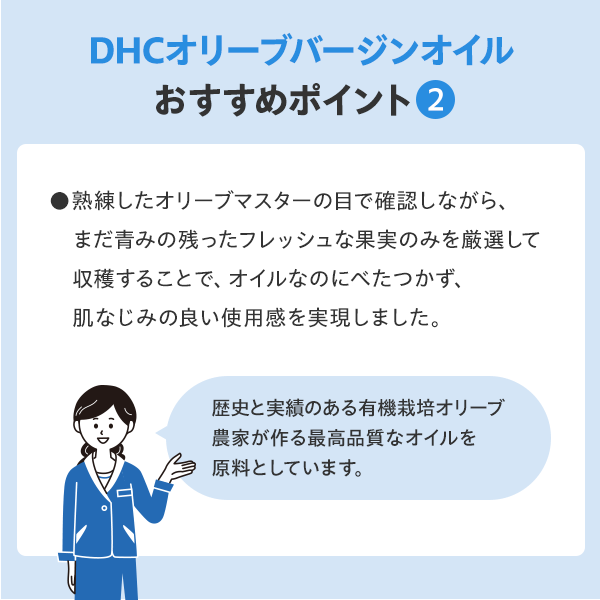 DHCオリーブバージンオイル通販 |化粧品のDHC