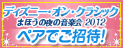 yfBYj[EIENVbN@܂ق̖̉y@2012zyA`Pbgv[g