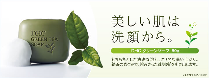 Xà bông rửa mặt trà xanh DHC Green Tea Soap DHC Việt Nam