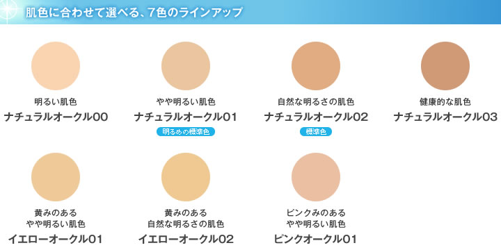 DHC薬用PWクリームファンデーション通販 |化粧品のDHC