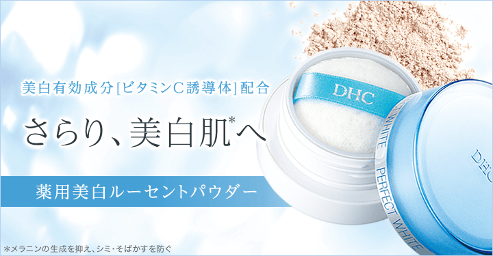 DHC フレグランスボディパウダー