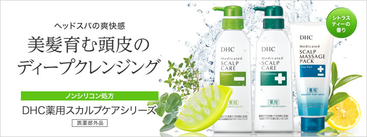 DHCè¬ç¨ã¹ã«ã«ãã±ã¢ã·ãªã¼ãº