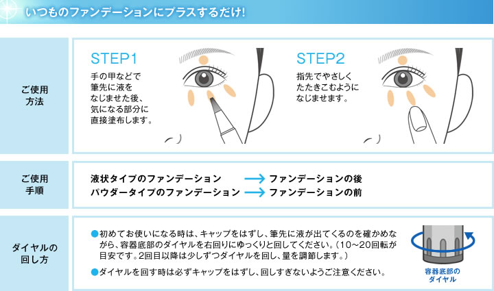 DHC薬用PWコンシーラー通販 |化粧品のDHC DHC薬用PWコンシーラー通販 |化粧品のDHC