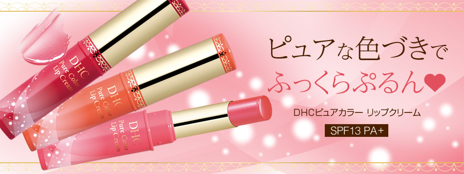 DHC リップ 15本