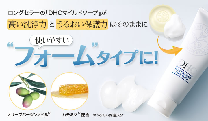 ＤＨＣマイルドソープサンプル３個 - 1