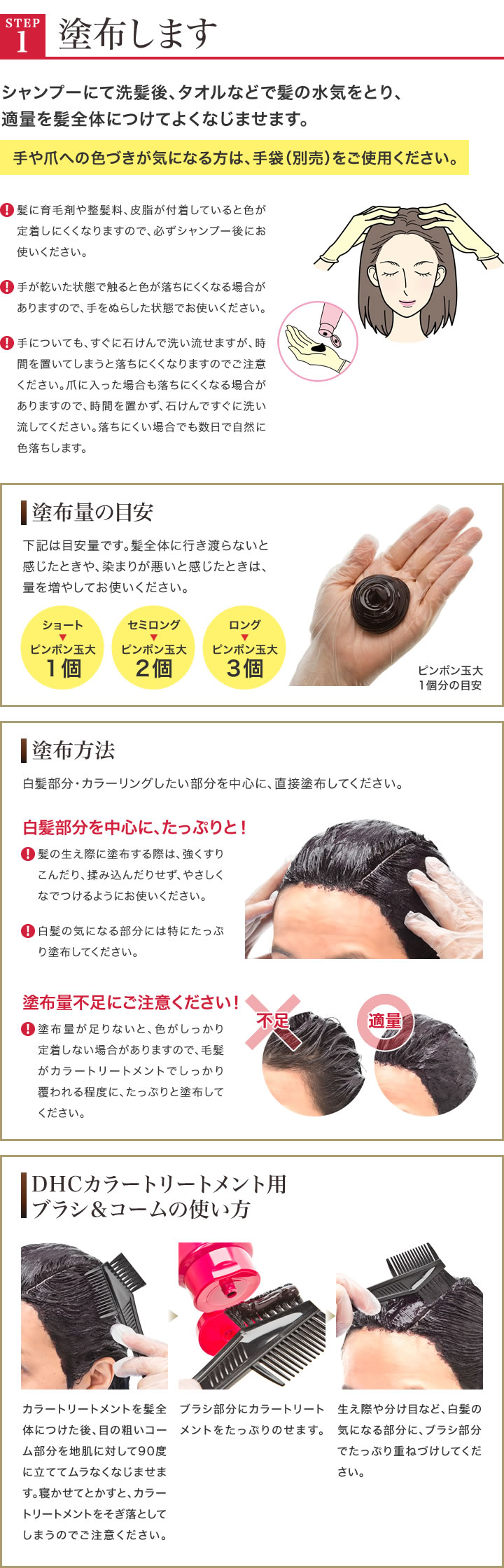 Dhc Q10プレミアムカラートリートメント通販 ヘアケア 育毛のdhc