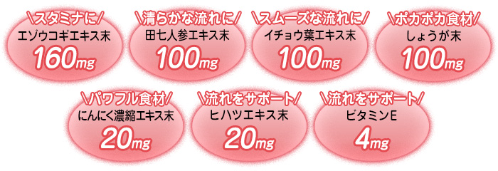 ぽっぽ 30日分通販 |健康食品のDHC