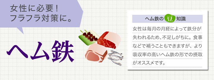 ヘム鉄 30日分通販 健康食品のdhc