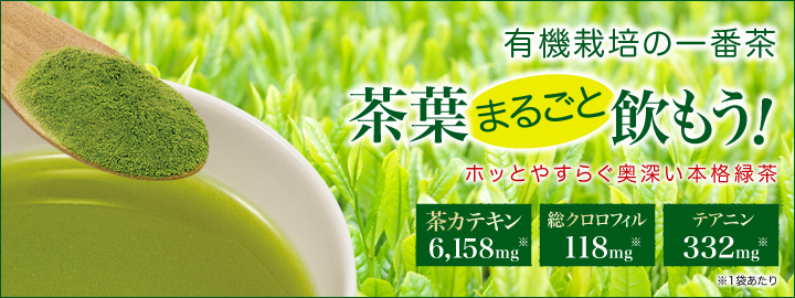 DHC茶葉まるごとカテキン粉末緑茶通販 |おいしい食品のDHC