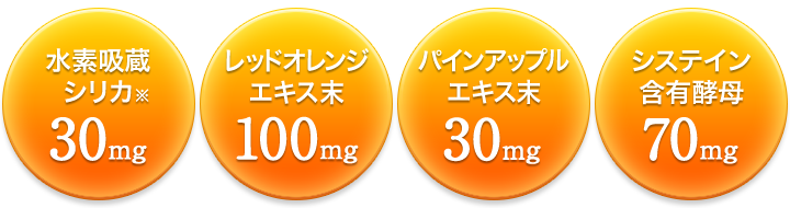 水素 紫外線対策サプリ スーパーエイチツー サンシトラス 30日分通販 ...