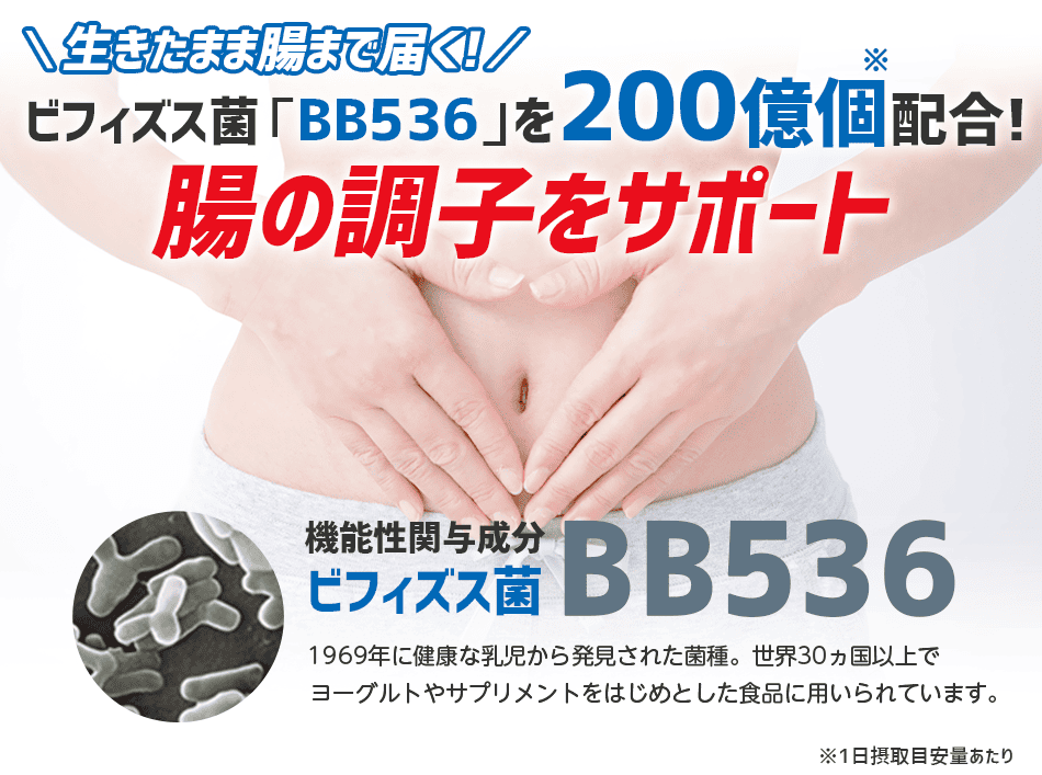 届くビフィズスEX 30日分【機能性表示食品】通販 |健康食品のDHC